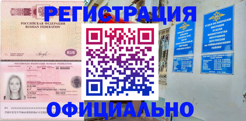 временная регистрация адрес в Вологодской области