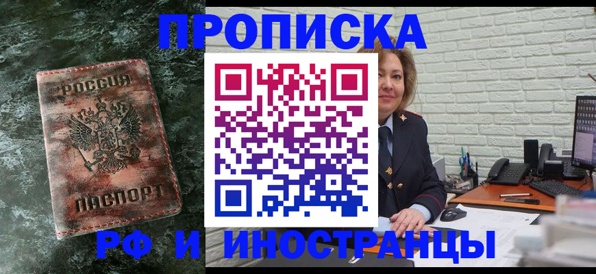 временная регистрация поиск в Вологодской области