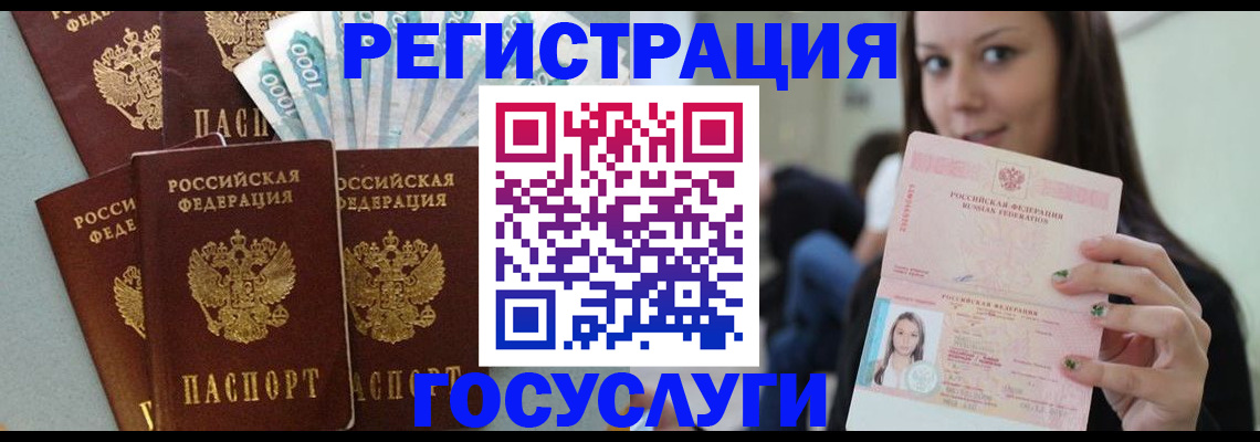 прописка штамп в Вологодской области
