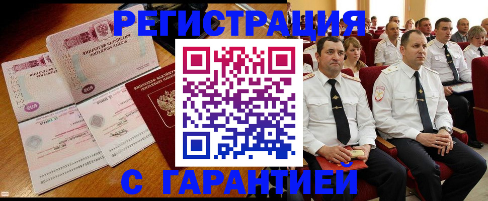 прописка ребенка в Вологодской области