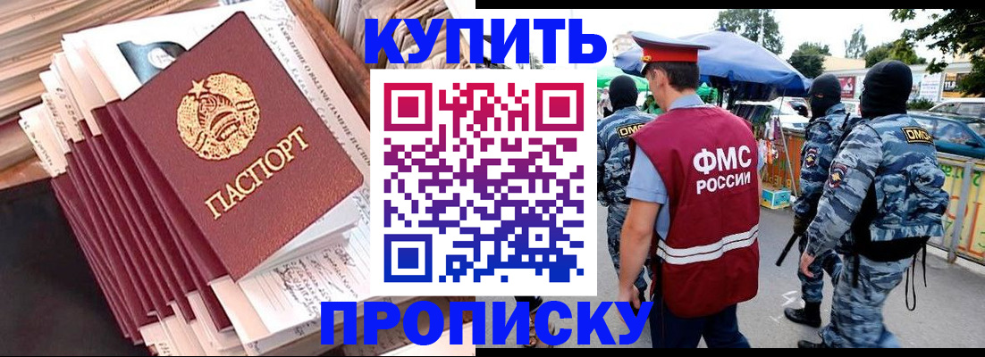 временная регистрация адрес в Вологодской области