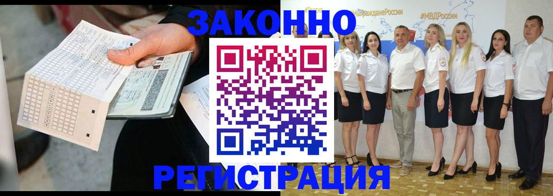 миграционный учет в Вологодской области